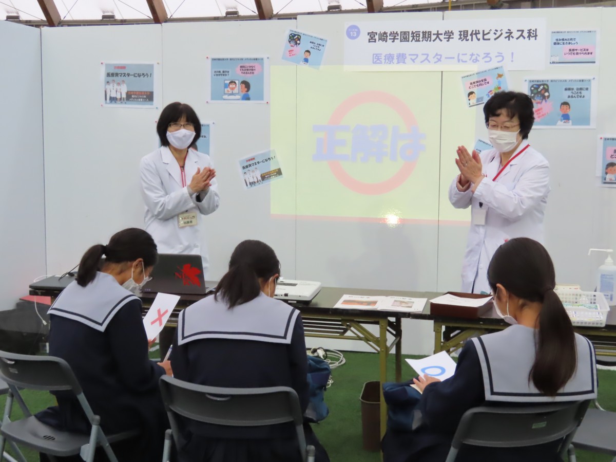 体験型進学就職イベント ゆめパーク21 に参加しました イベント 新着情報 宮崎学園短期大学