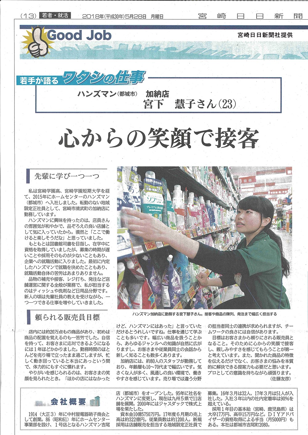 新聞 報道記事 発行物 報道資料 宮崎学園短期大学