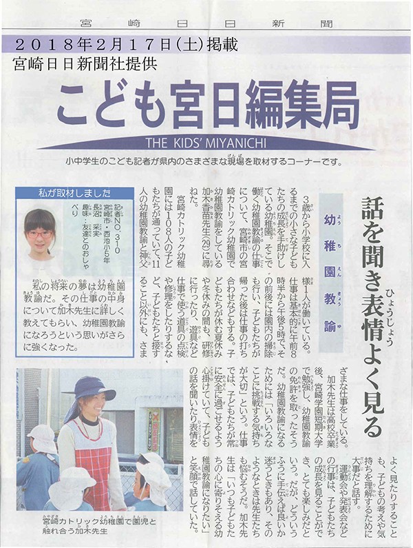 新聞 報道記事 発行物 報道資料 宮崎学園短期大学