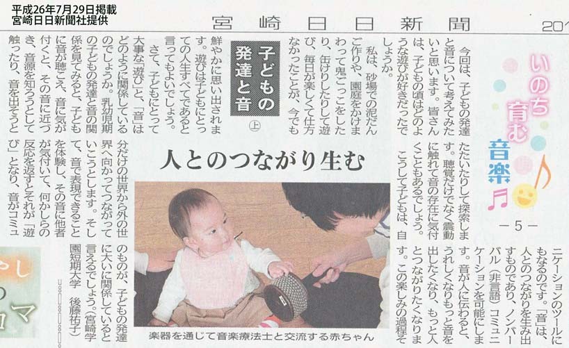 新聞 報道記事 発行物 報道資料 宮崎学園短期大学