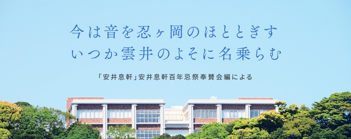 今は音を忍ヶ岡のほととぎすいつか雲井のよそに名乗らむ