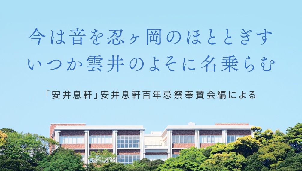 今は音を忍ヶ岡のほととぎすいつか雲井のよそに名乗らむ